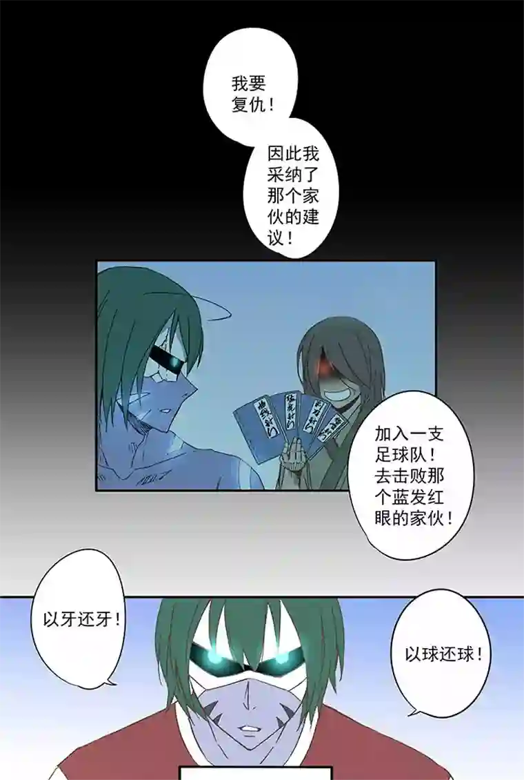 神之一脚第四十三波 二十九年的等待