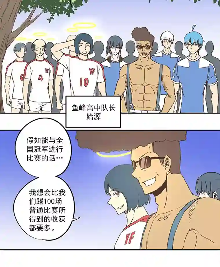 神之一脚第四十三波 二十九年的等待