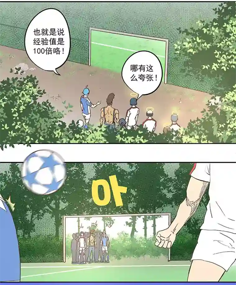 神之一脚第四十三波 二十九年的等待