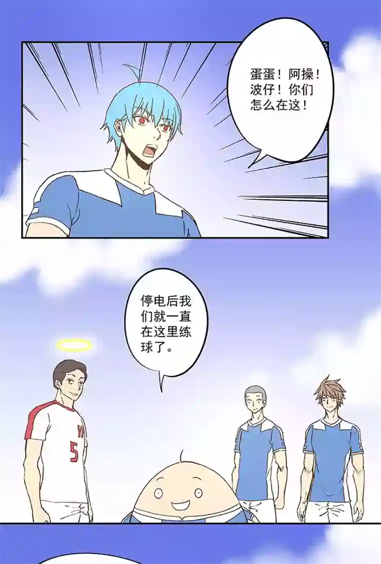 神之一脚第四十三波 二十九年的等待