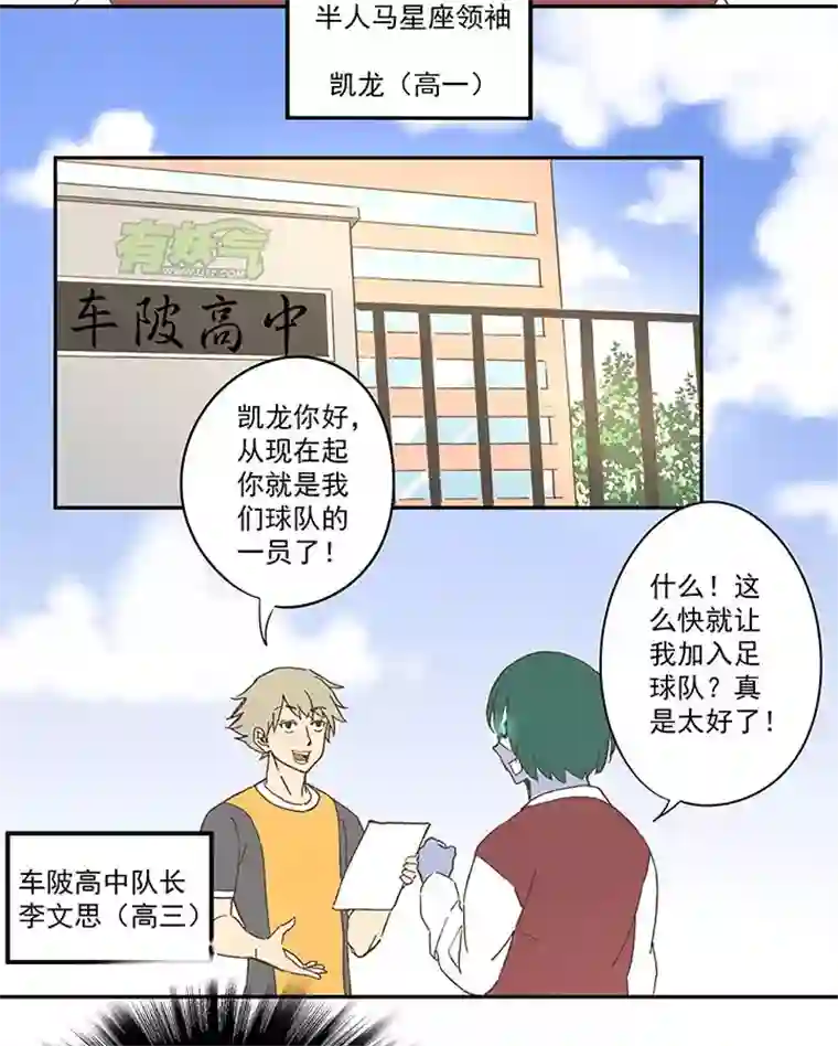 神之一脚第四十三波 二十九年的等待