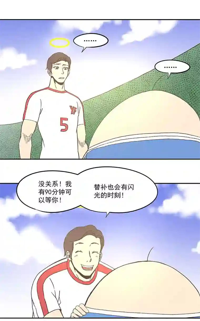 神之一脚第四十三波 二十九年的等待