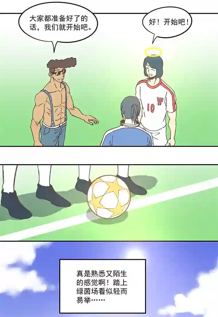 神之一脚第四十三波 二十九年的等待