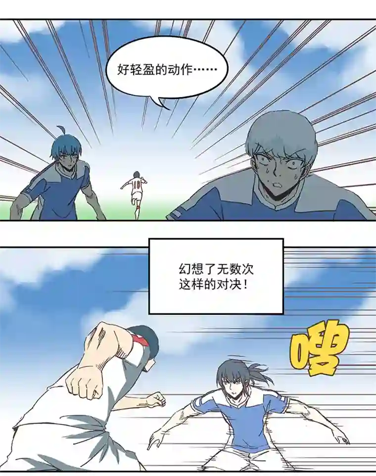 神之一脚第四十三波 二十九年的等待