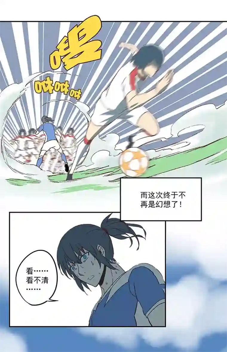 神之一脚第四十三波 二十九年的等待