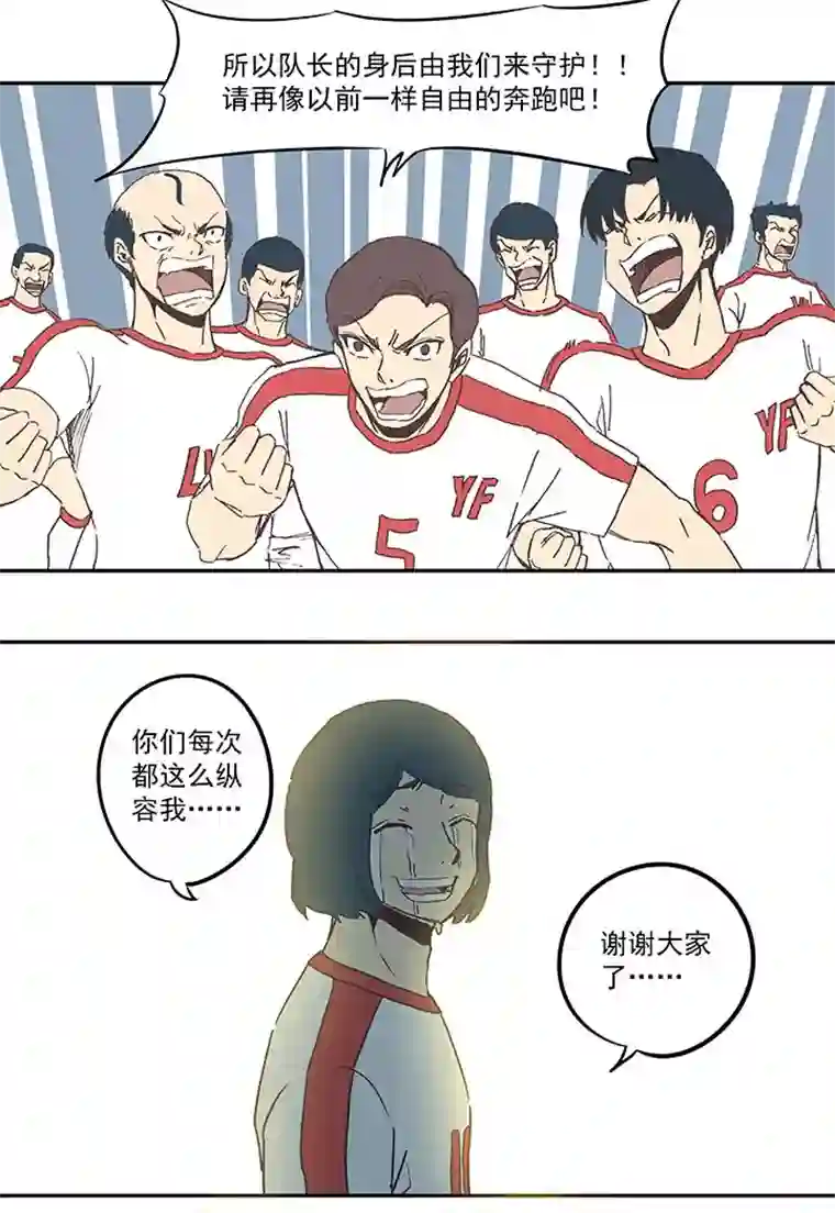 神之一脚第四十三波 二十九年的等待