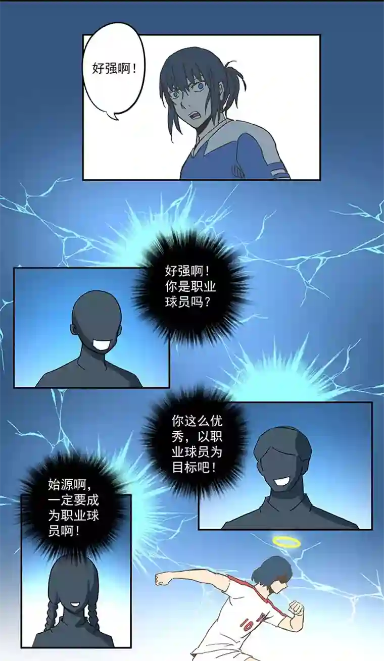 神之一脚第四十三波 二十九年的等待