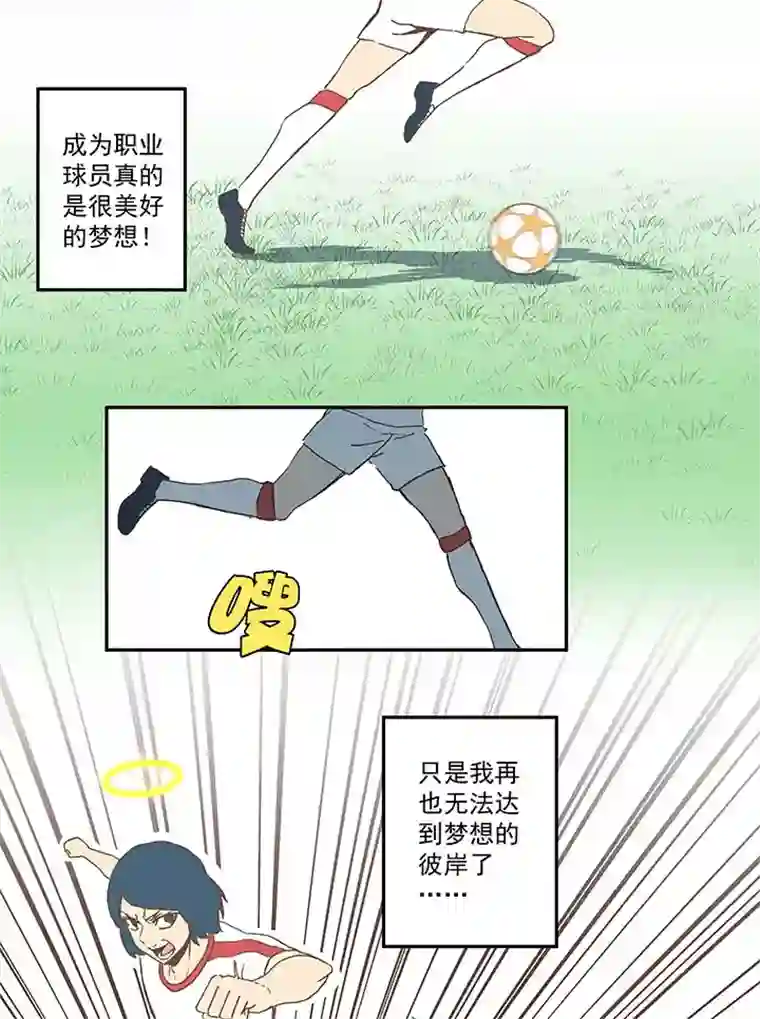 神之一脚第四十三波 二十九年的等待