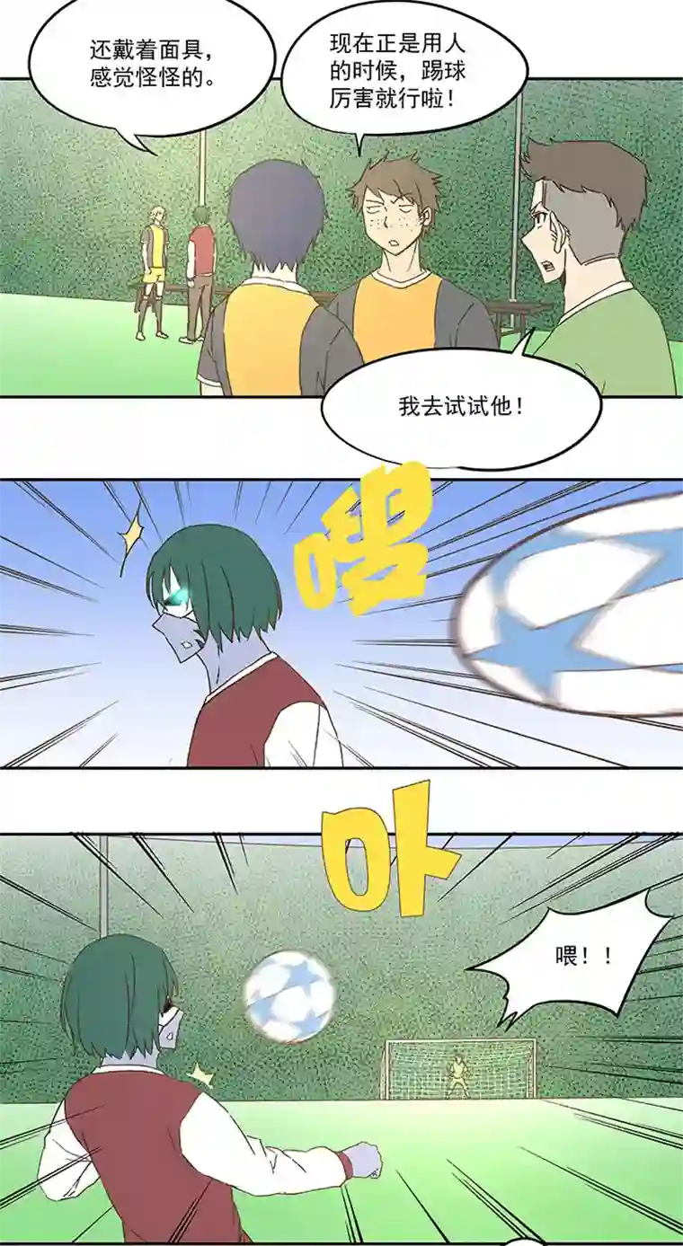 神之一脚第四十三波 二十九年的等待