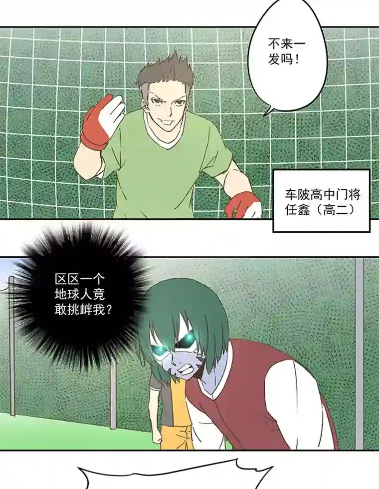 神之一脚第四十三波 二十九年的等待