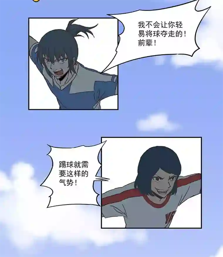 神之一脚第四十四波 王牌VS王牌