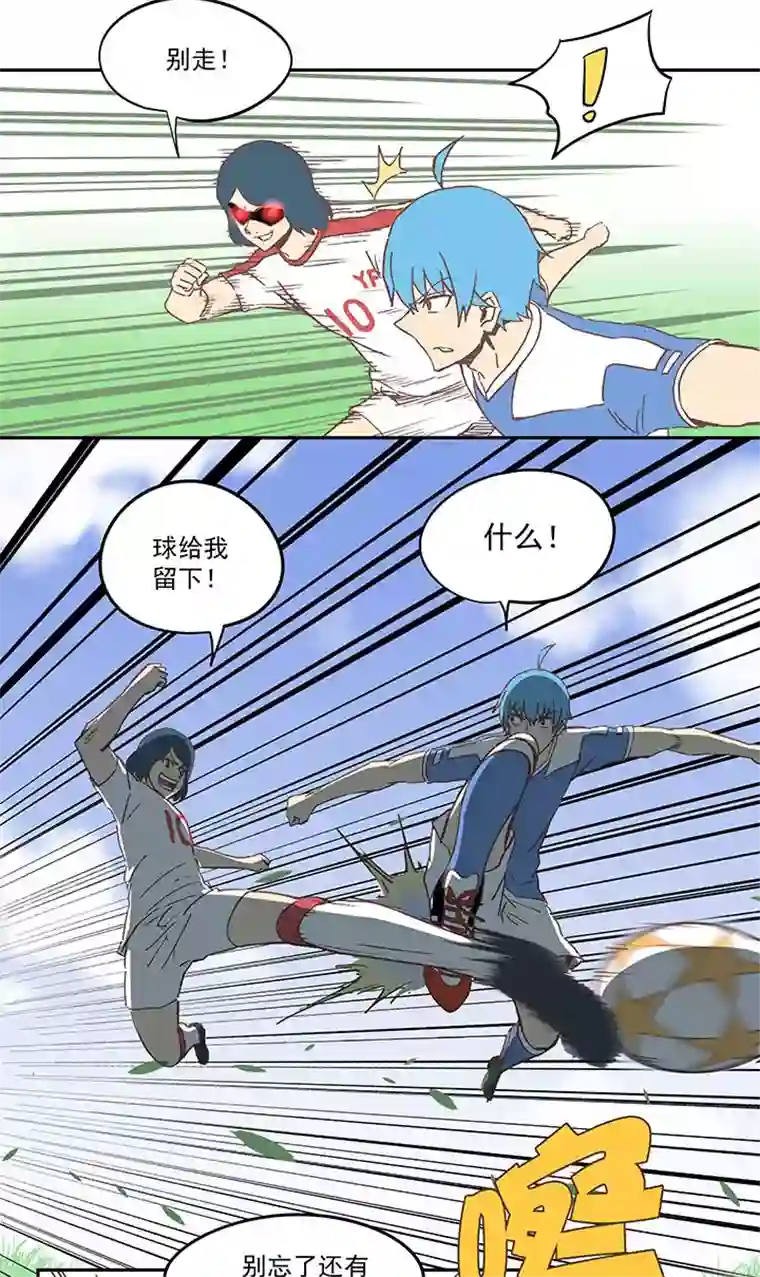 神之一脚第四十四波 王牌VS王牌