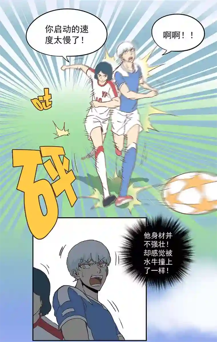 神之一脚第四十四波 王牌VS王牌