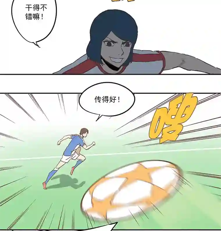 神之一脚第四十四波 王牌VS王牌