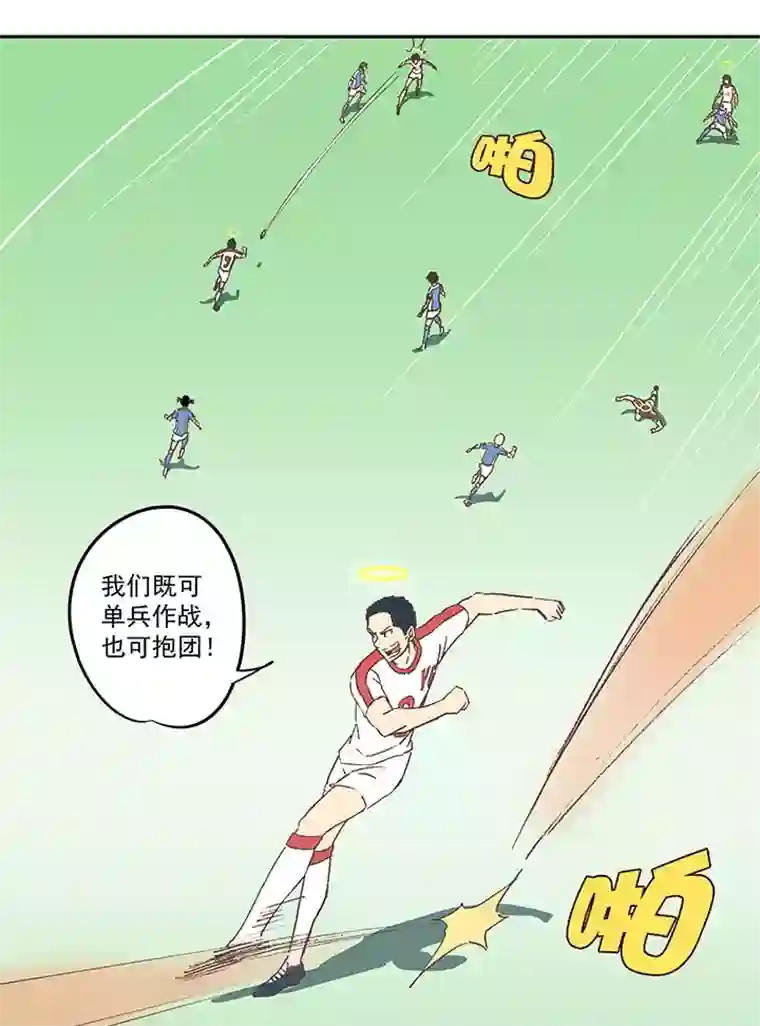 神之一脚第四十四波 王牌VS王牌