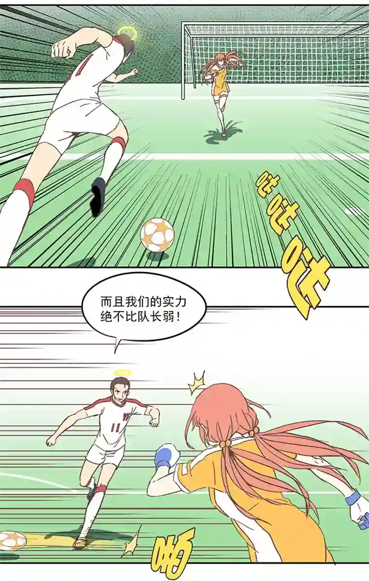 神之一脚第四十四波 王牌VS王牌