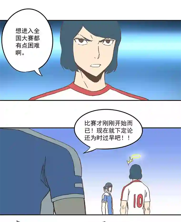 神之一脚第四十四波 王牌VS王牌