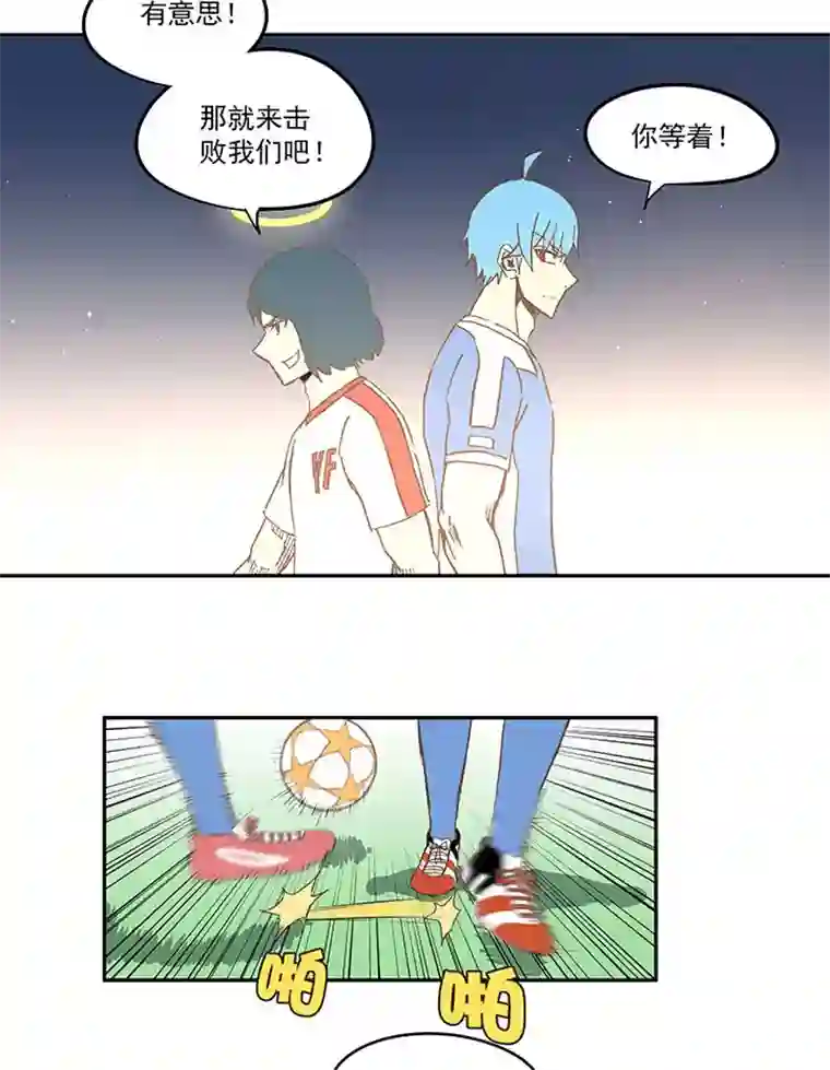 神之一脚第四十四波 王牌VS王牌