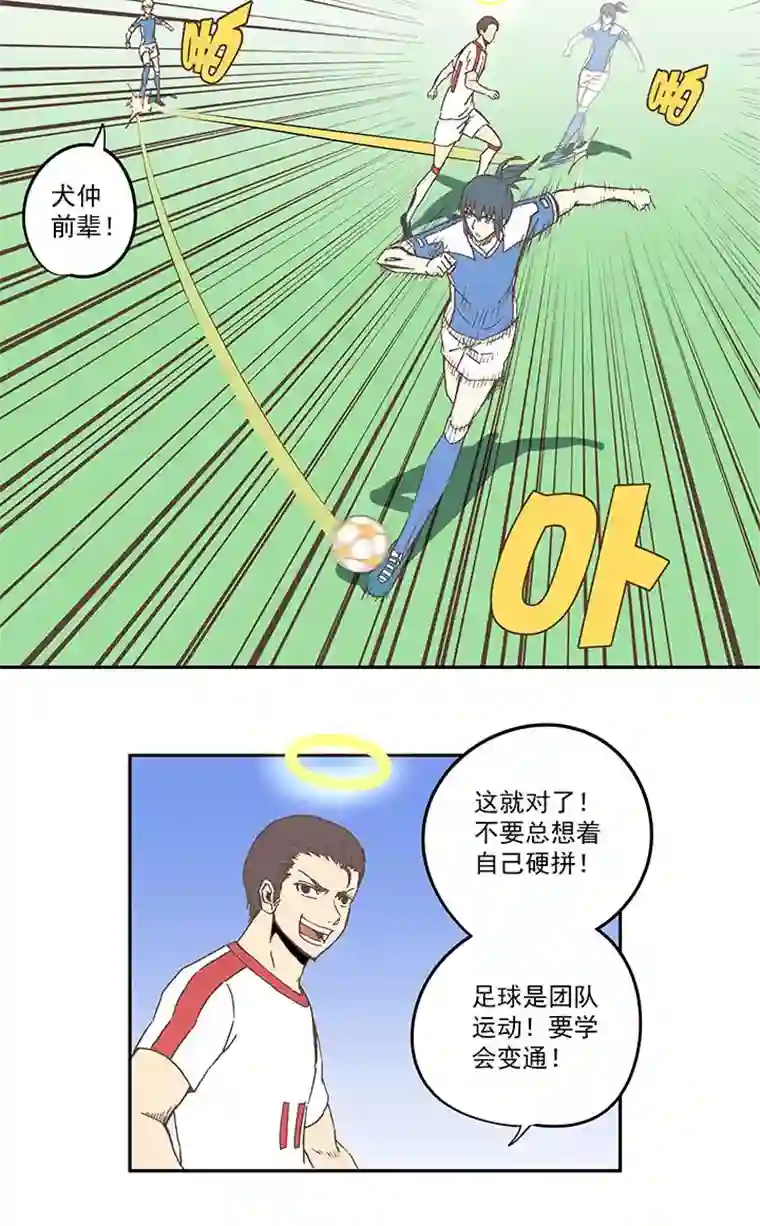 神之一脚第四十四波 王牌VS王牌