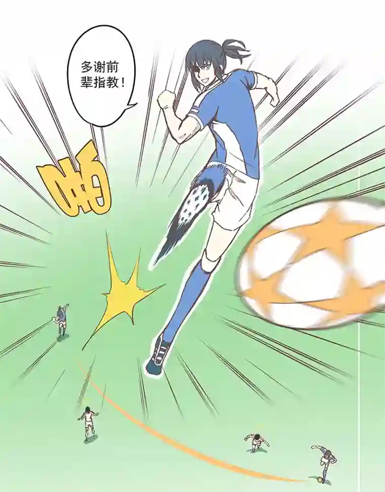 神之一脚第四十四波 王牌VS王牌