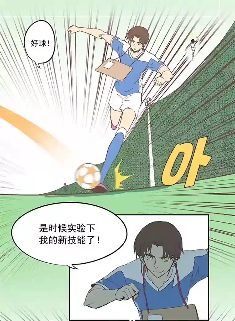 神之一脚第四十四波 王牌VS王牌