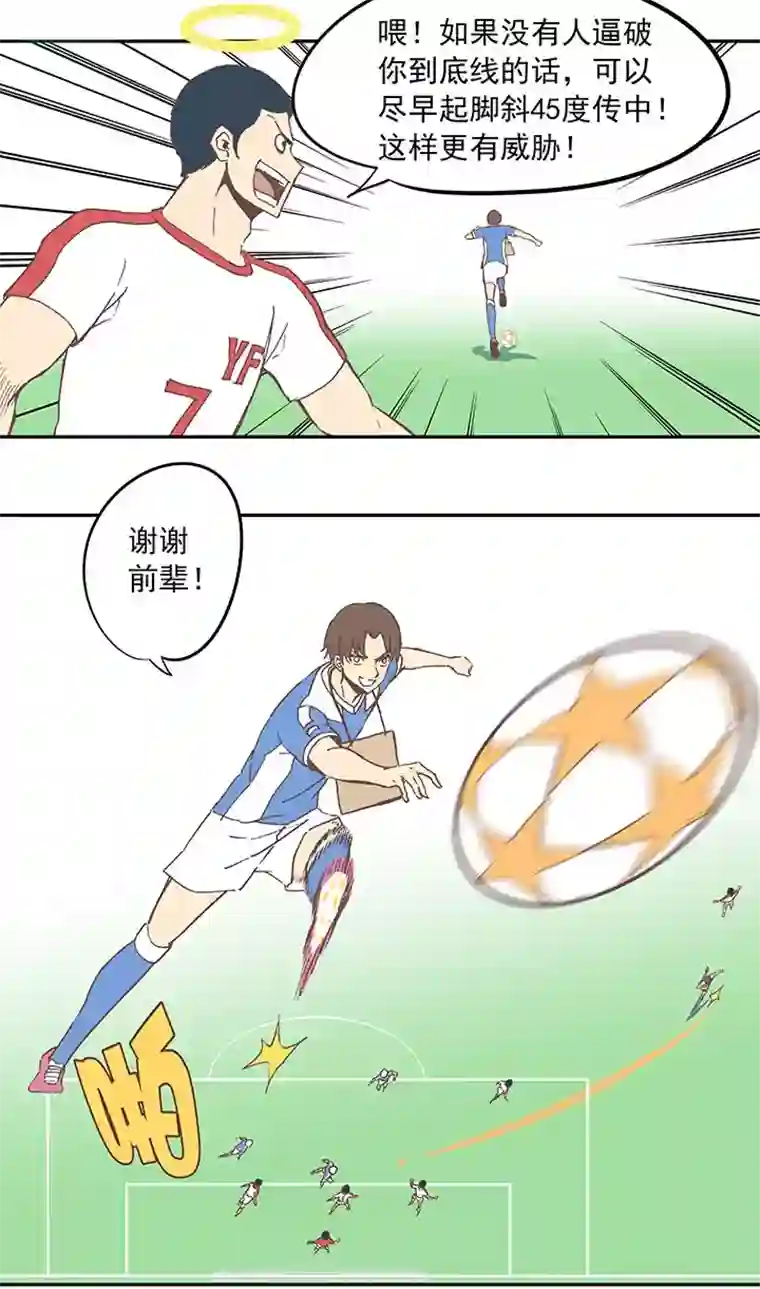 神之一脚第四十四波 王牌VS王牌