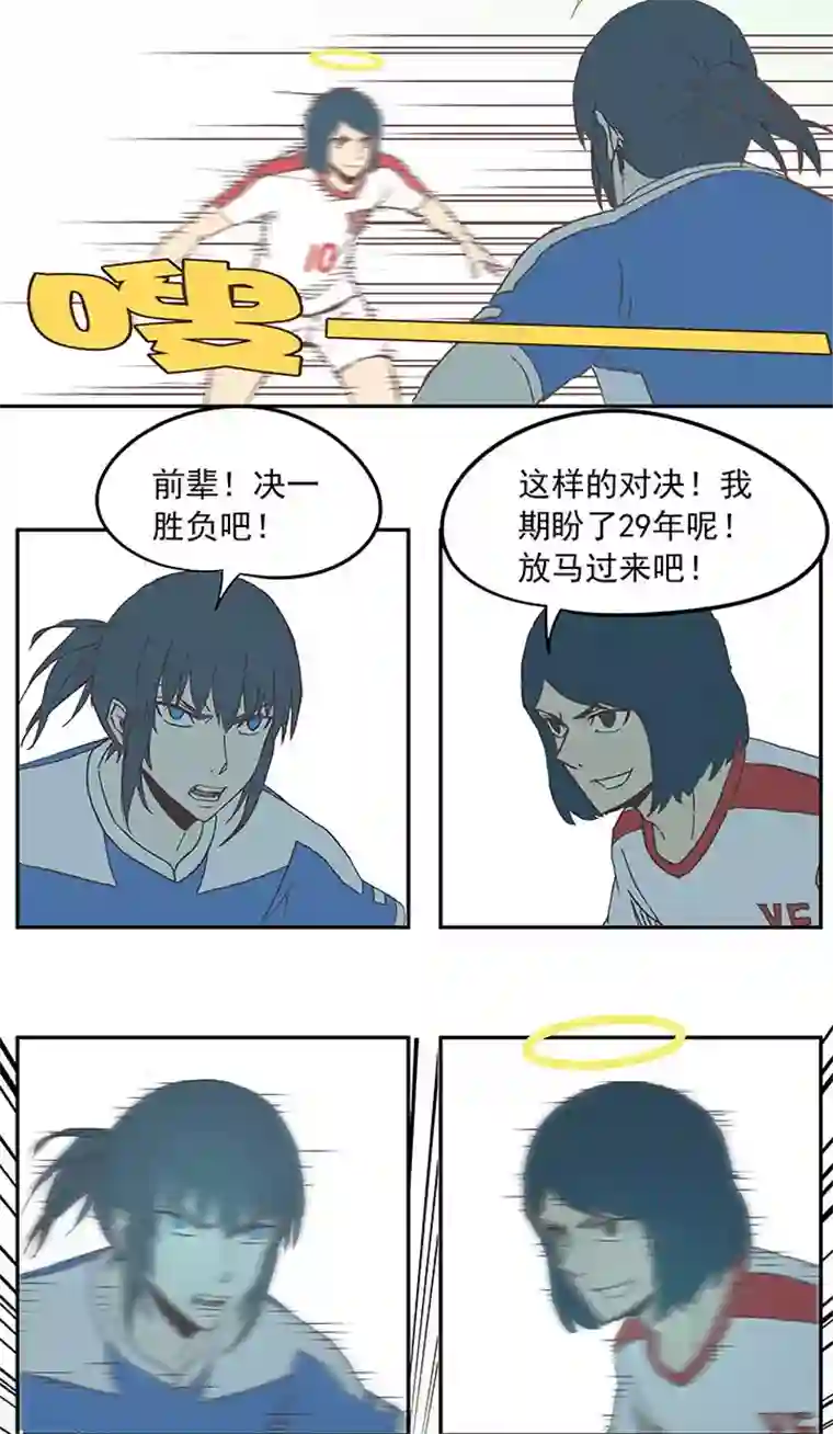 神之一脚第四十四波 王牌VS王牌