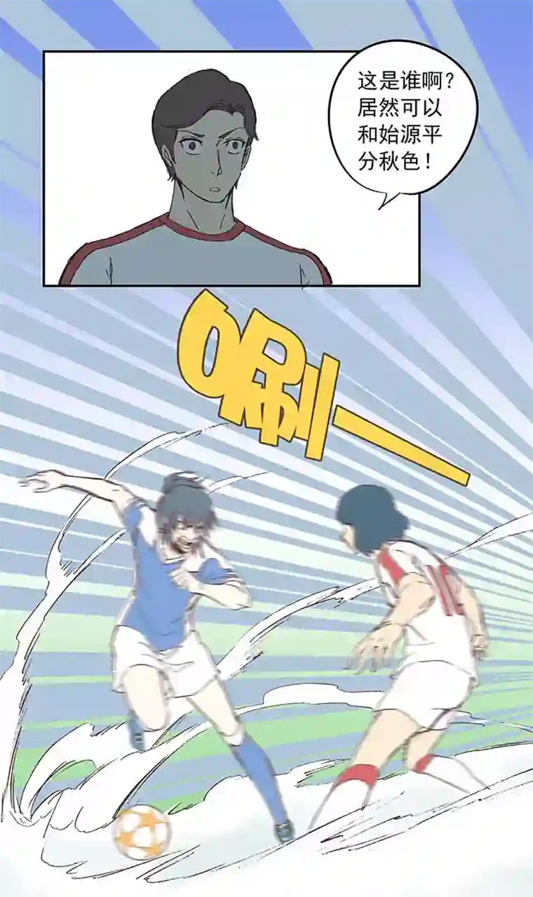 神之一脚第四十四波 王牌VS王牌