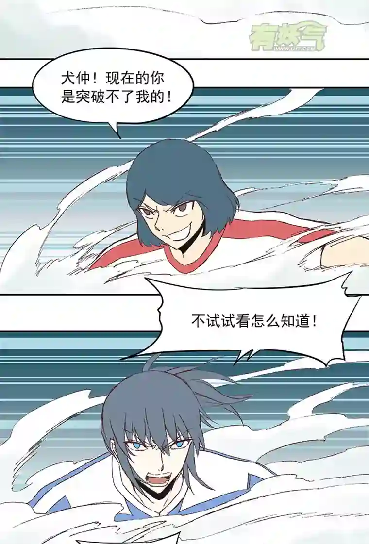 神之一脚第四十四波 王牌VS王牌