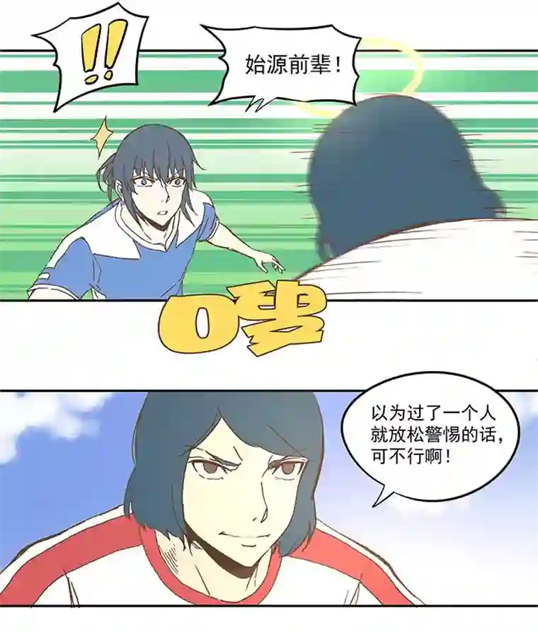 神之一脚第四十四波 王牌VS王牌