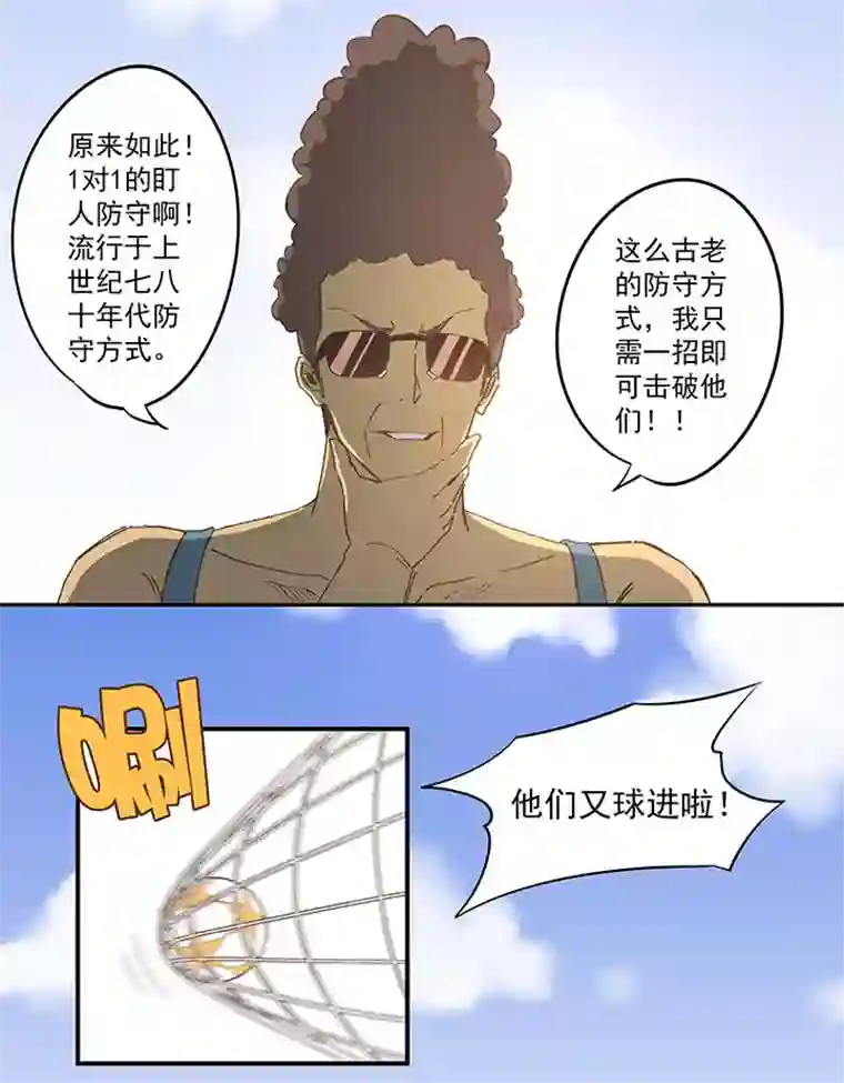 神之一脚第四十五波 核心