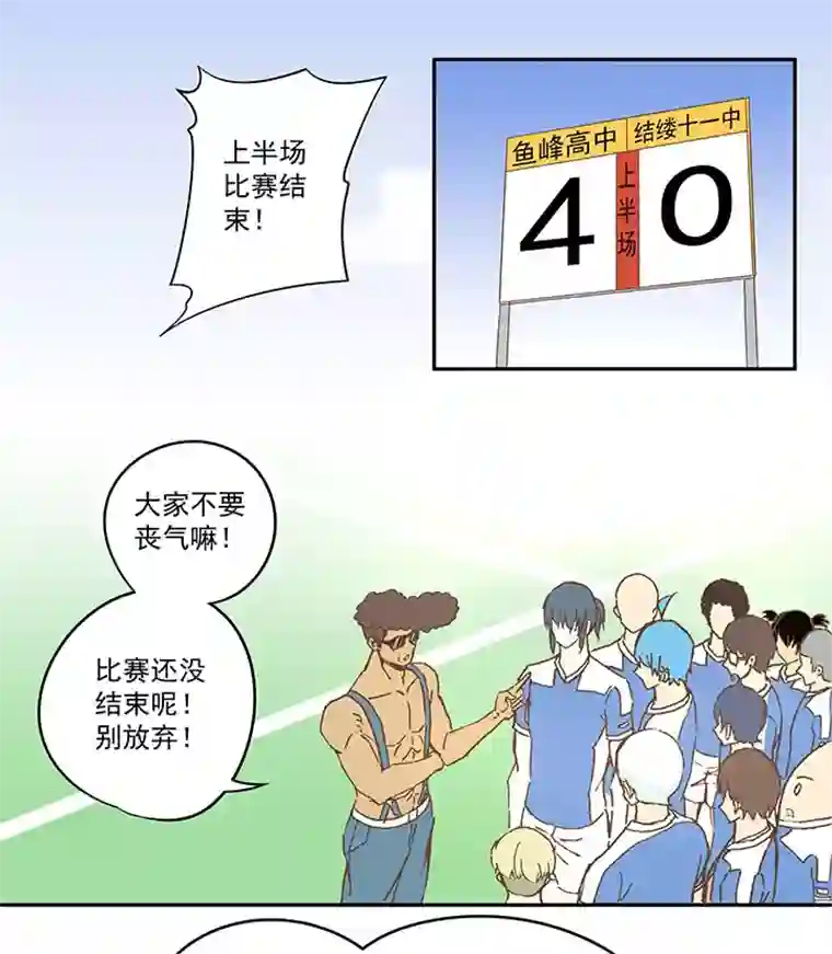 神之一脚第四十五波 核心