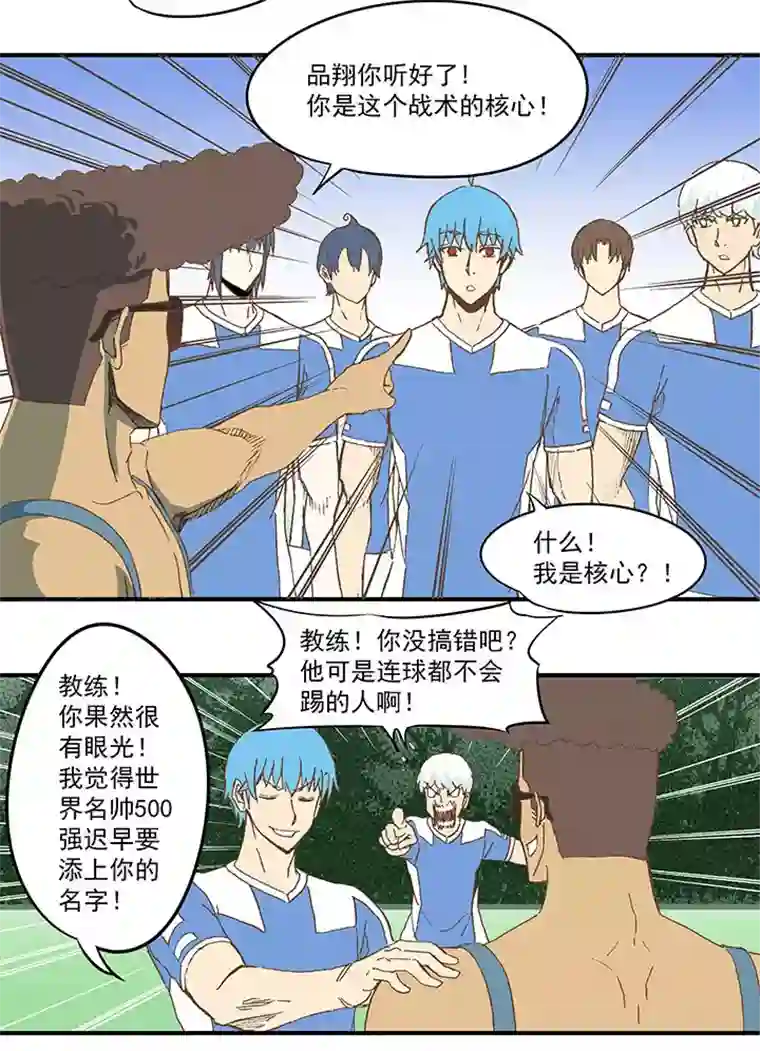 神之一脚第四十五波 核心