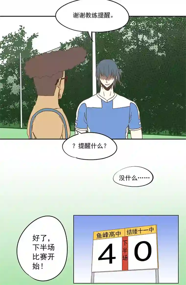 神之一脚第四十五波 核心