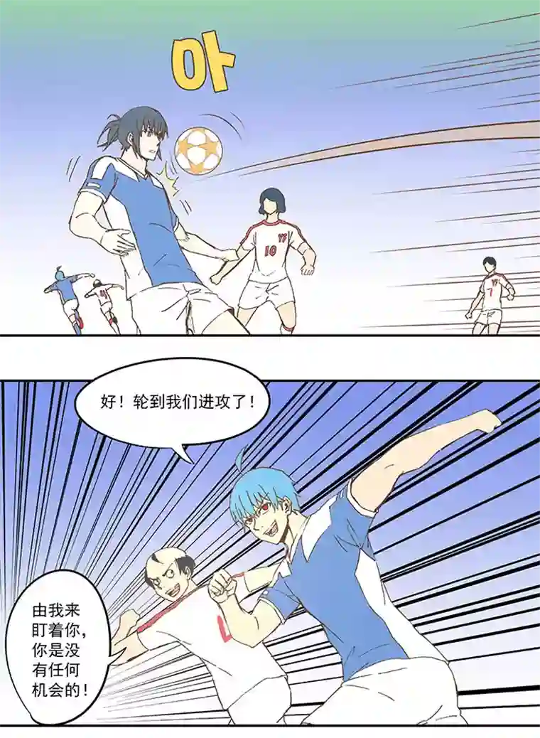 神之一脚第四十五波 核心