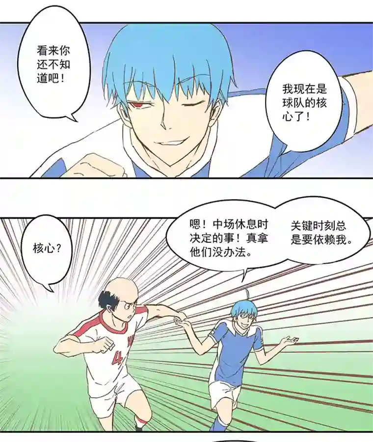 神之一脚第四十五波 核心