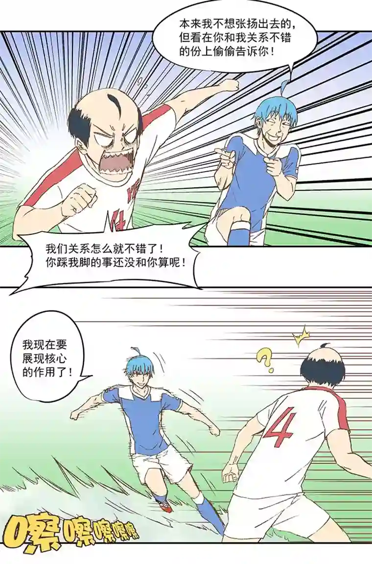 神之一脚第四十五波 核心