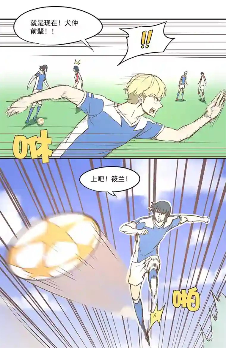 神之一脚第四十五波 核心