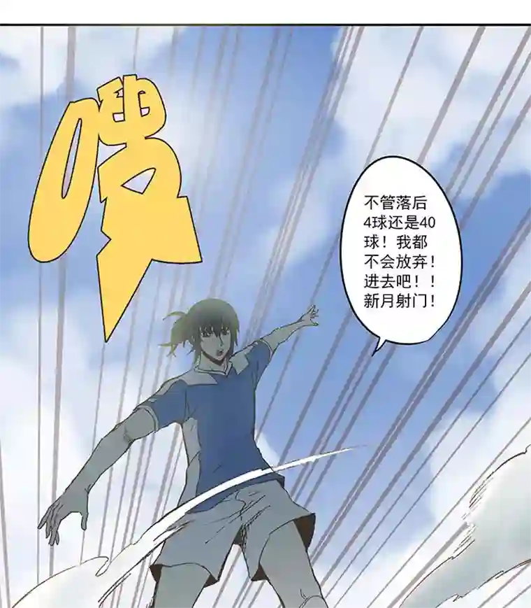 神之一脚第四十五波 核心