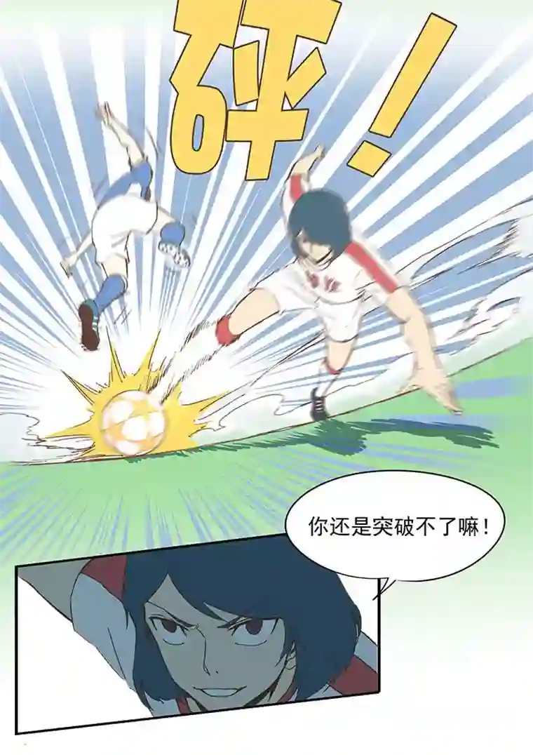 神之一脚第四十五波 核心