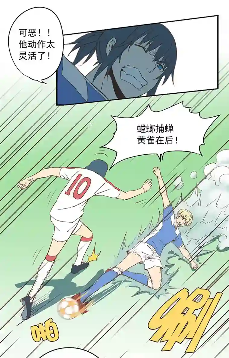 神之一脚第四十五波 核心