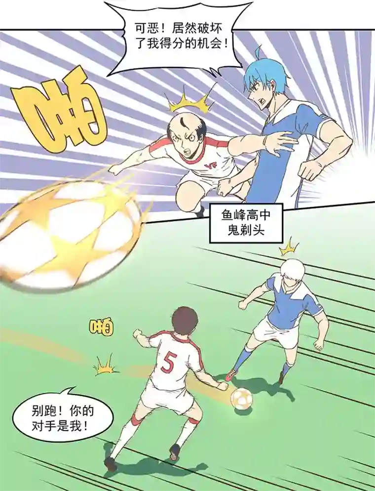 神之一脚第四十五波 核心