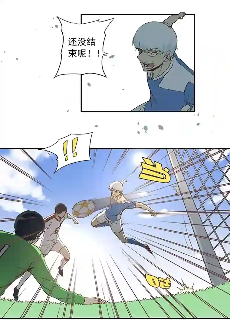 神之一脚第四十六波 破门