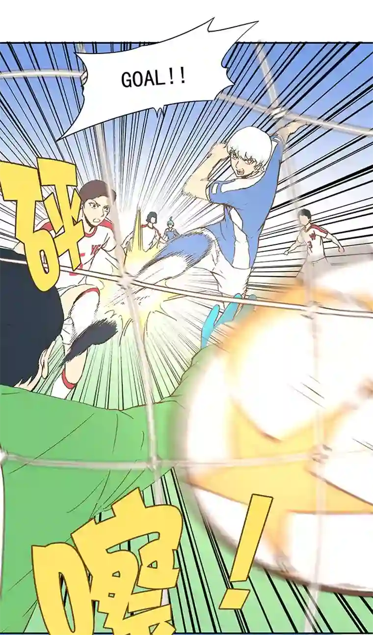 神之一脚第四十六波 破门