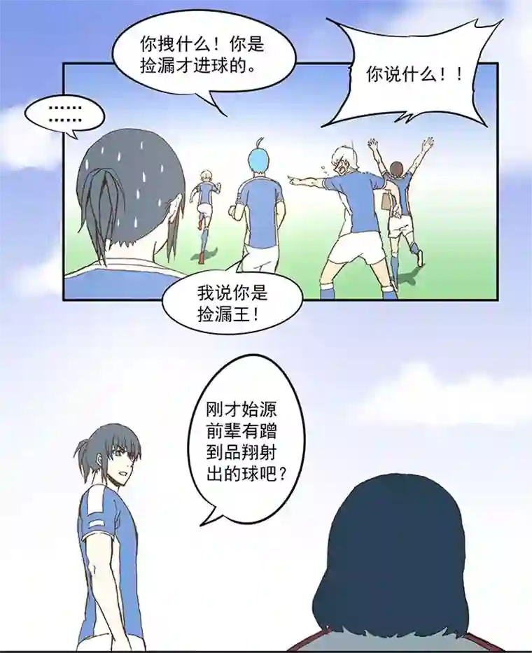 神之一脚第四十六波 破门