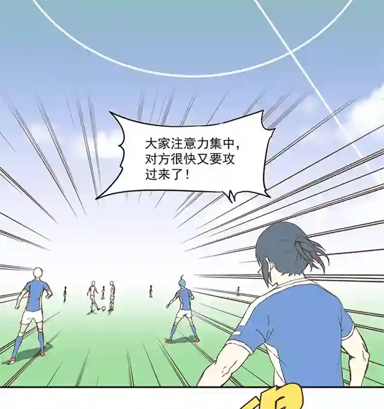 神之一脚第四十六波 破门