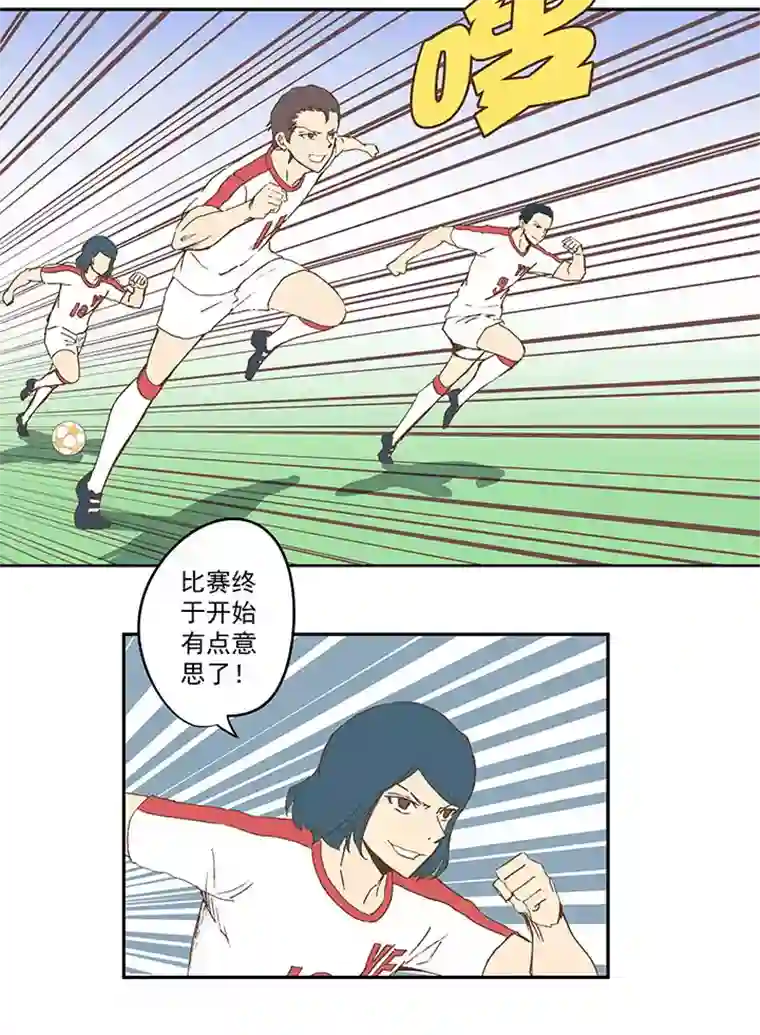 神之一脚第四十六波 破门