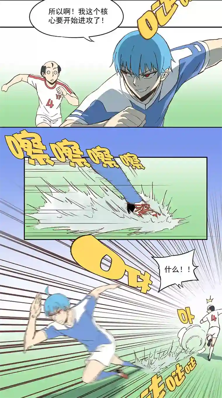 神之一脚第四十六波 破门