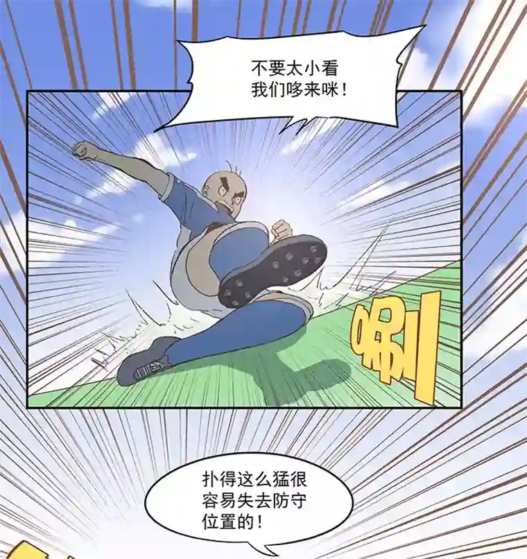 神之一脚第四十六波 破门