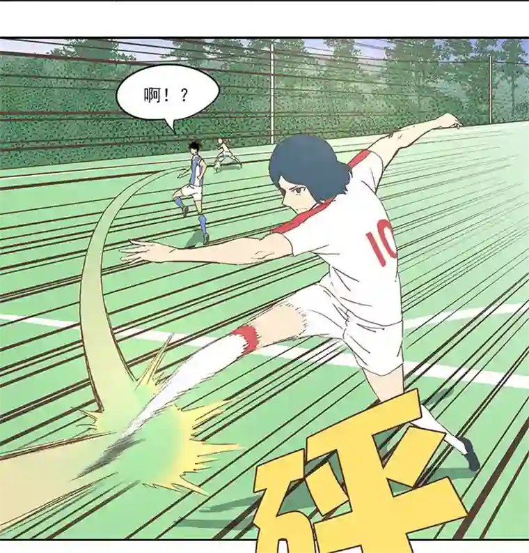 神之一脚第四十六波 破门